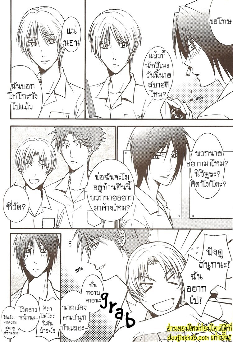 ฉันขอแค่เห็นแก่ตัวอีกนิดได้ไหม-8
